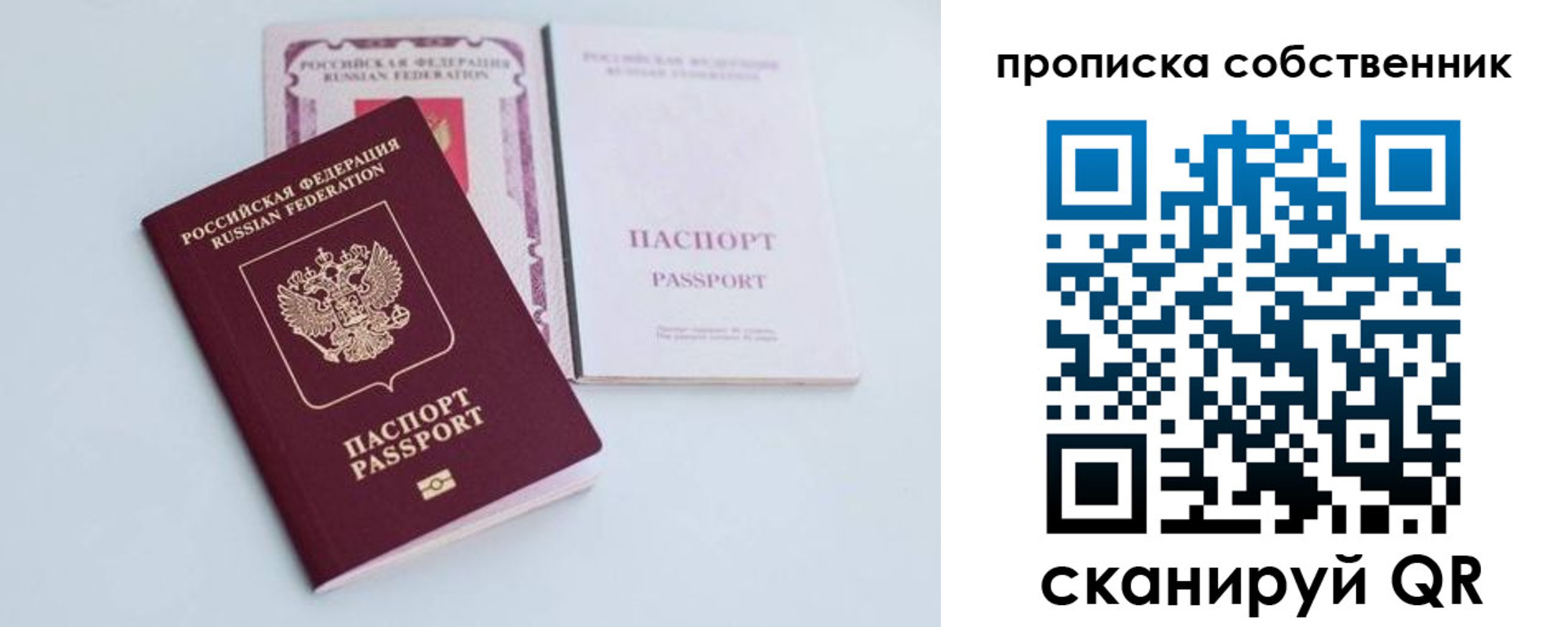 прописка в Югорске