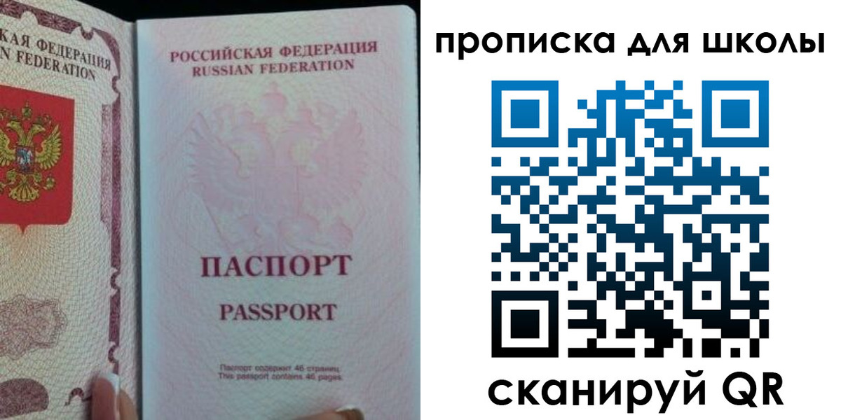 временная регистрация в Югорске