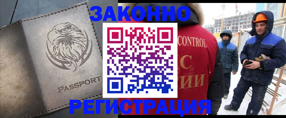 прописка от собственника в Югорске