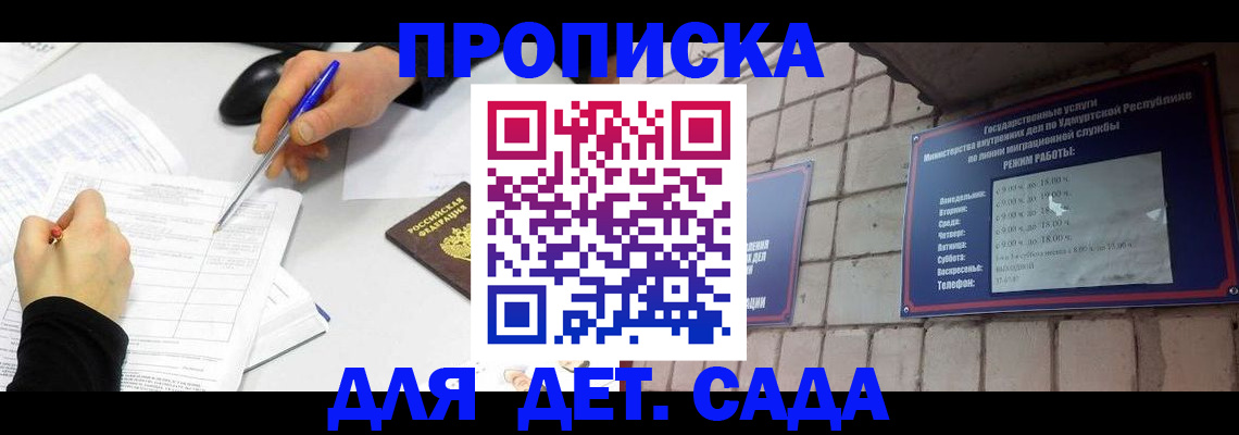 временная регистрация в квартире в Югорске